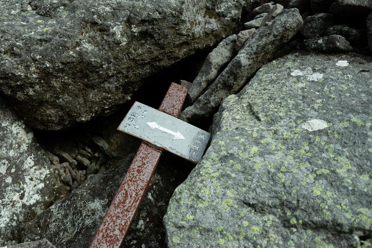 長野県・硫黄岳の旅＜硫黄岳のピークへ＞