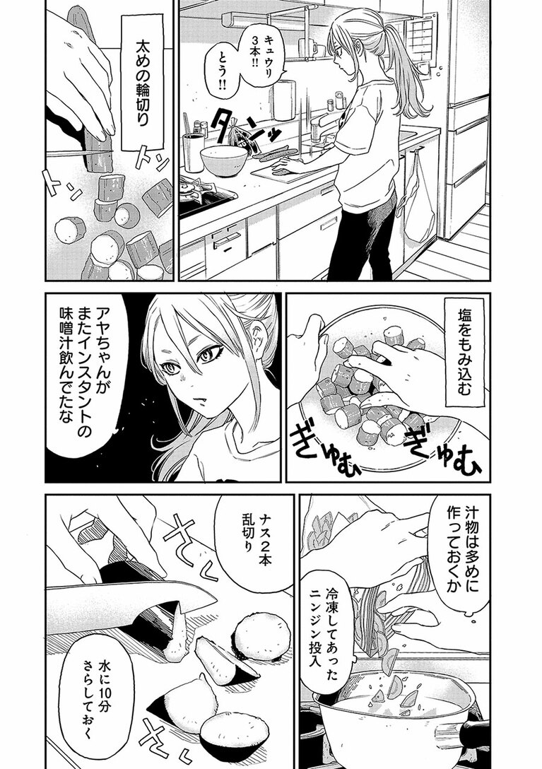 『にゃーの恩返し』第1話より。