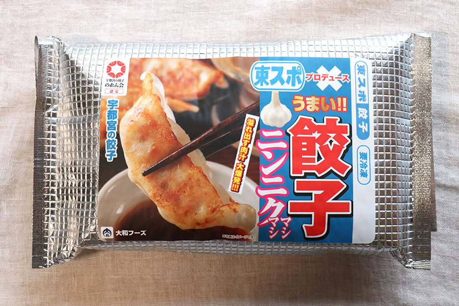 東スポニンニクマシマシ餃子。今回食べ比べた中で最も高級。50個入りで2,484円。1個＝約50円。