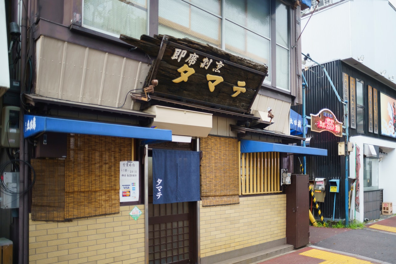 「即席割烹タマテ」の外観　©文藝春秋