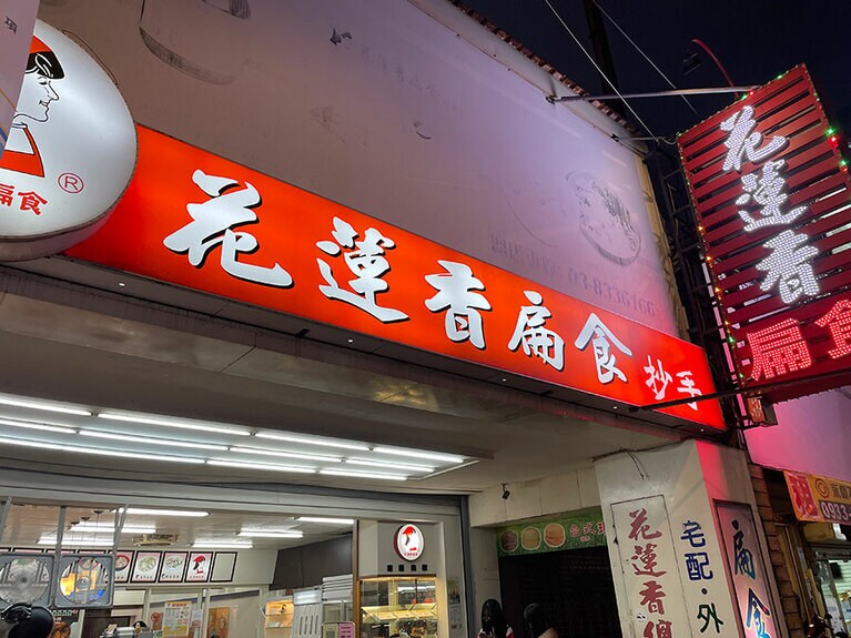 大通り沿いには真っ赤なネオンの看板があるので、店の場所はすぐにわかるはずです。