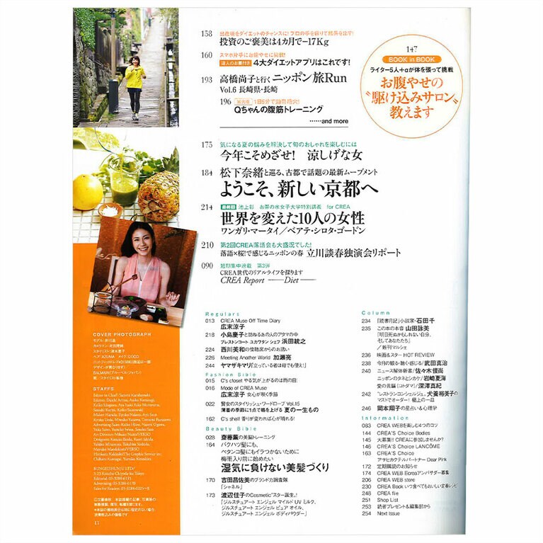 2013年7月号目次。