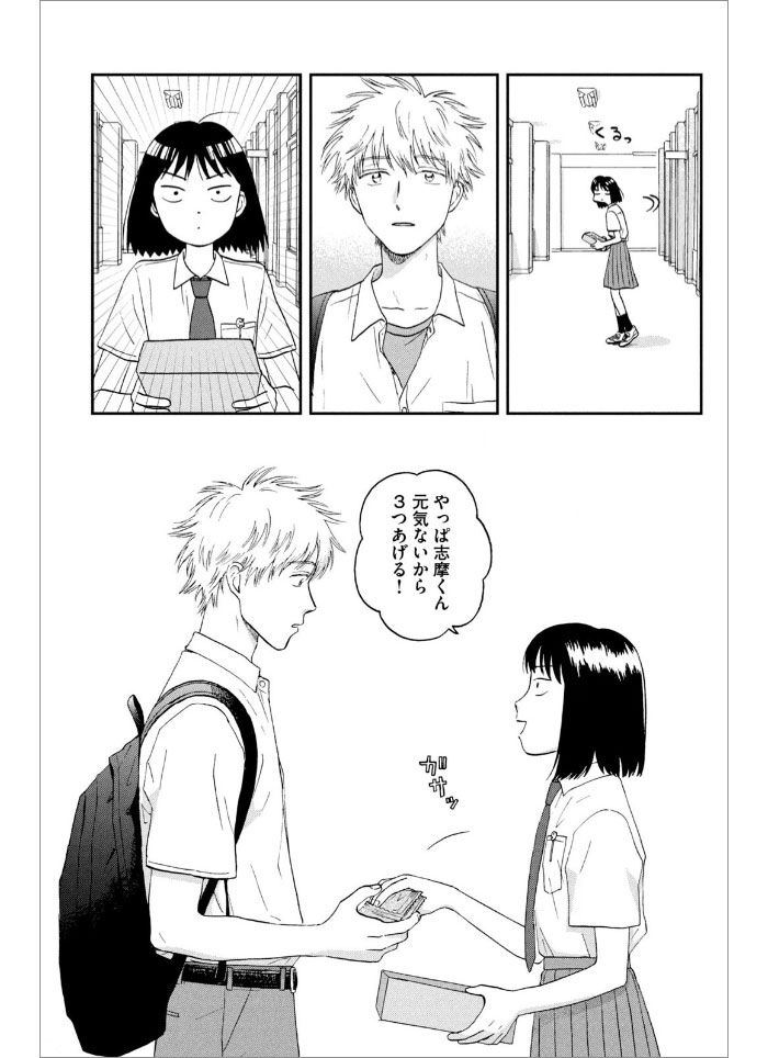 『スキップとローファー』©⾼松美咲／講談社