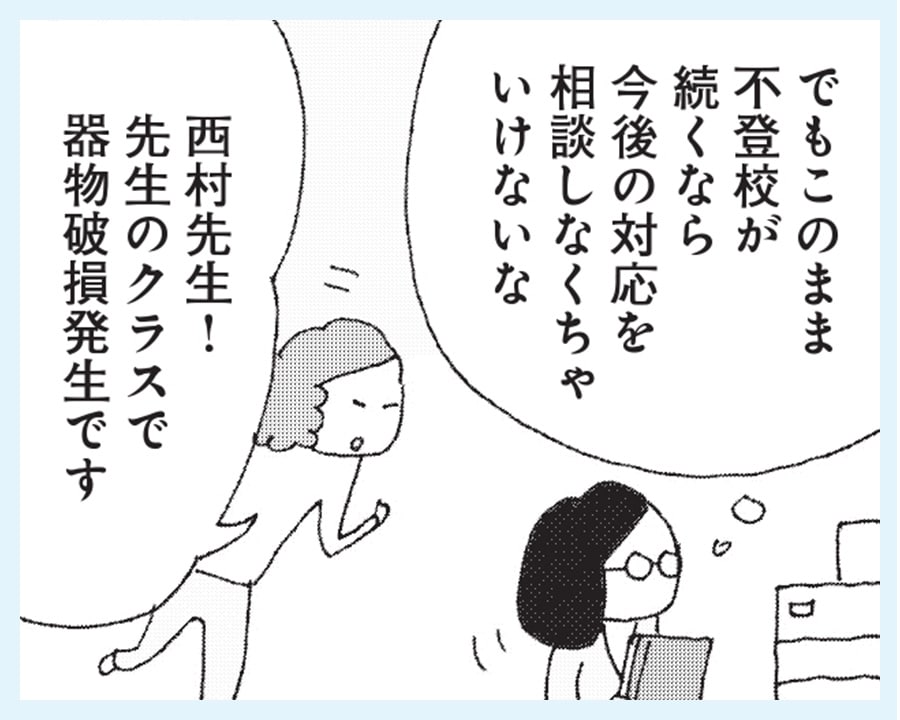 『さいごの恋』より。