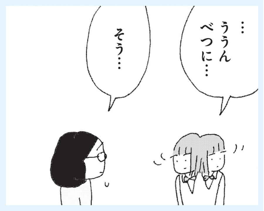 『さいごの恋』より。