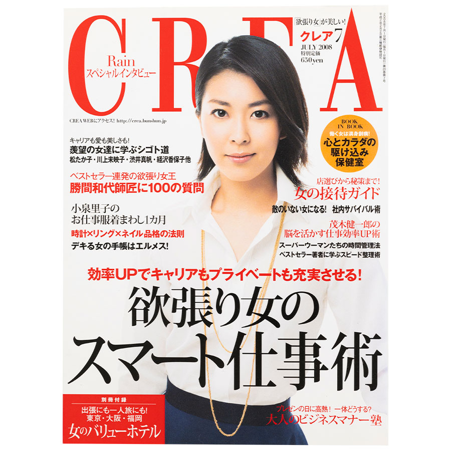 2008年7月号。