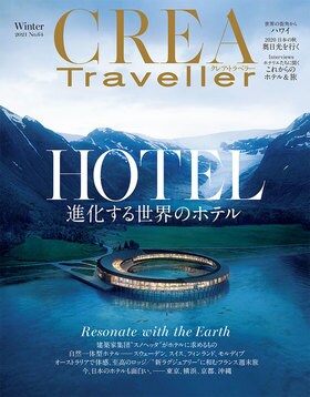 進化する世界のホテル