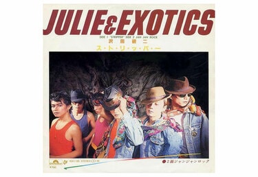 沢田研二はあと100年歌える！ そう確信させた最新ライブの一部始終