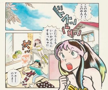 発売から1週間で1万部突破！『高橋留美子原画集』の編集者が