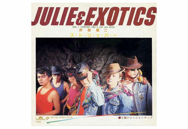 『ス・ト・リ・ッ・パ・ー』ジャケット。帽子を粋にかぶったジュリーがセクシーなのは言わずもがなであるが、向かって左のタンクトップ3人衆の圧もなかなかのものである。