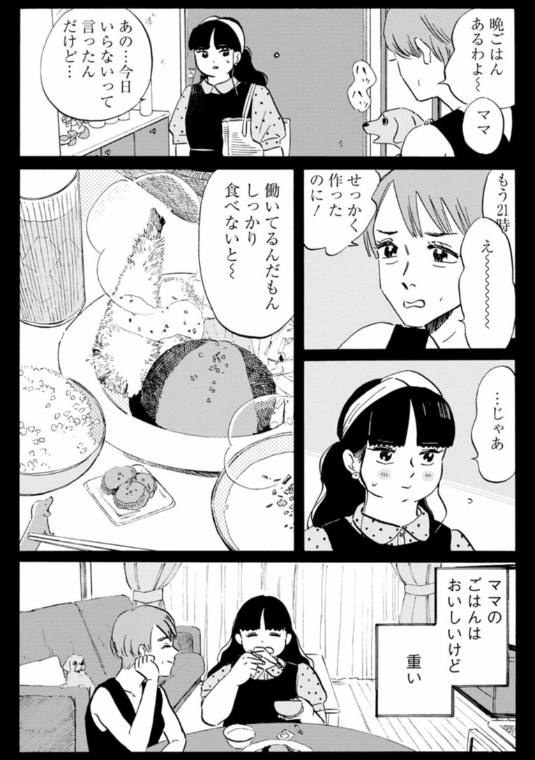『林檎の国のジョナ』松虫あられ／双葉社