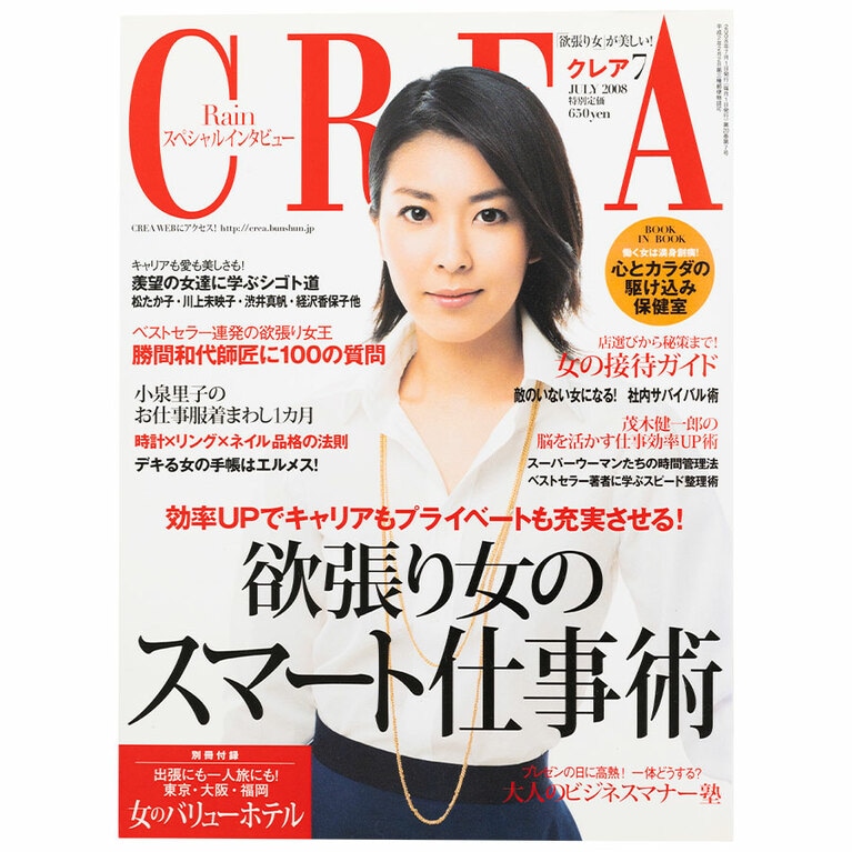 2008年7月号。