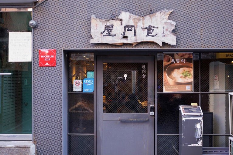 店内はカウンターのみ。