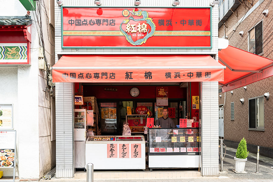 関帝廟通りに位置。赤い看板が目印。