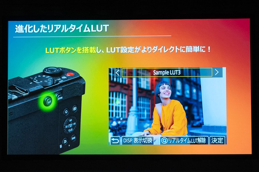 「LUMIX S9」発表会でのスライド。LUTはカラーフィルターのようなもので、適用すると写真や動画に独特な色みや雰囲気を与えることができる。最大39個のLUTをカメラ本体に保存でき、LUTボタンから素早くアクセスが可能。