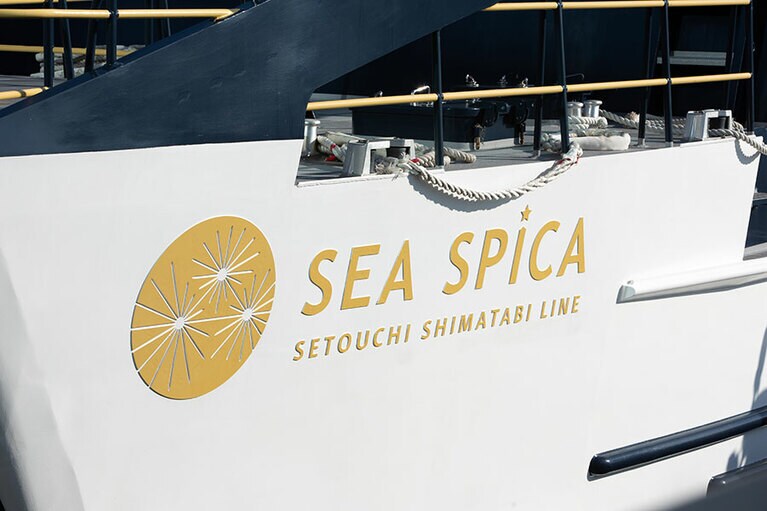 船名の「スピカ」は、豊穣の女神を象徴する乙女座の一等星から名付けられた。