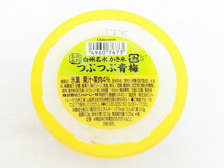 白州名水かき氷 つぶつぶ青梅　108円。