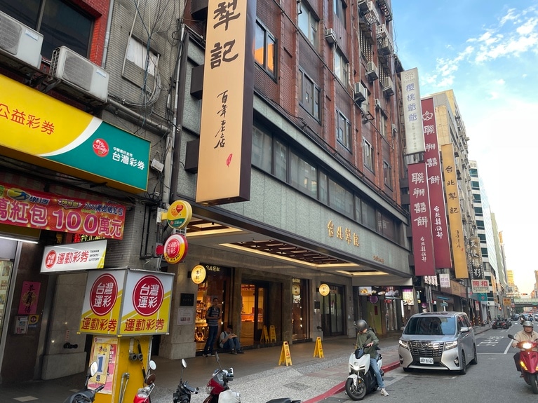 台湾で広く知られる名店。台湾中部で創業し、台北店も50年以上にわたり営業を続けています。