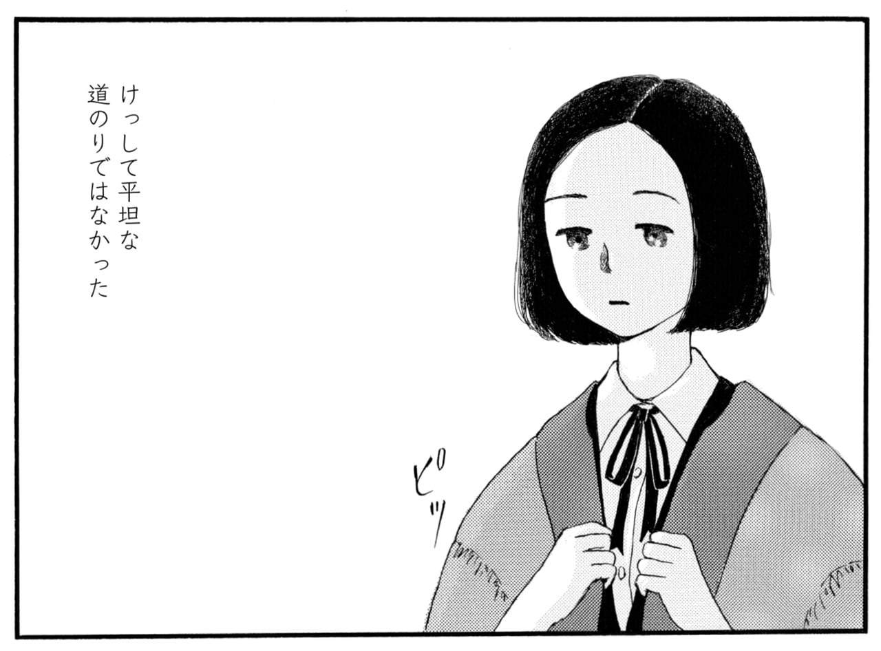 『マンガ 赤と青のガウン 第1巻』© 彬子女王 池辺葵／新潮社 第1巻より。