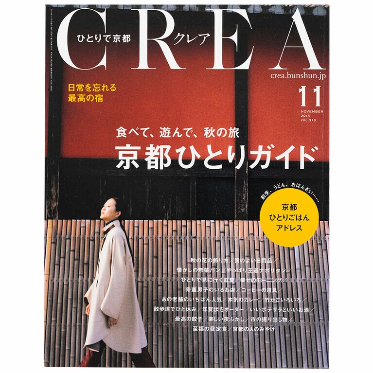 2015年11月号。