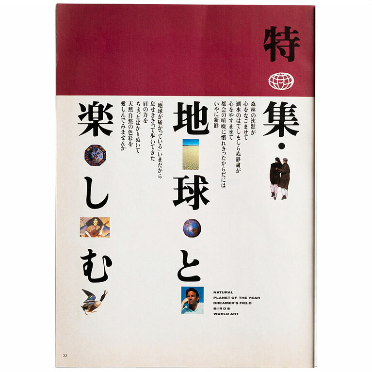 1989年12月号目次。
