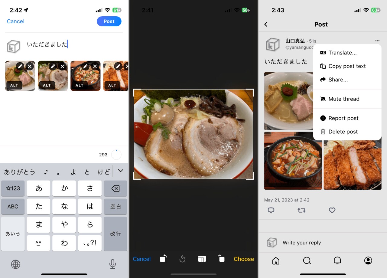 投稿画面。テキストは最大300字、画像はTwitterと同じく最大4枚までまとめてポストできます（左）写真はトリミングや回転など簡易的な編集機能があります（中）ポスト完了。画面右上からは翻訳や共有、削除などの操作が行なえます（右）