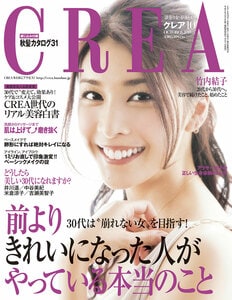 CREAから哀悼の意を込めて 竹内結子さんの全表紙を公開します