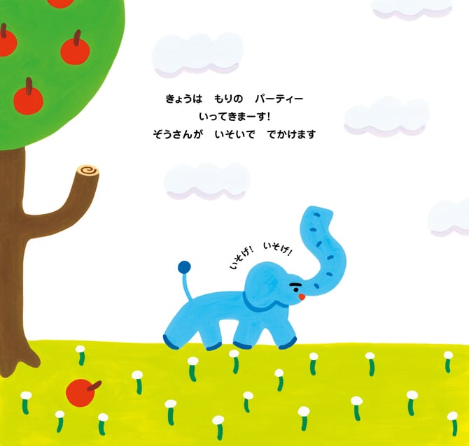 愛らしい動物たちが主人公。『おとしちゃったぞう』より。