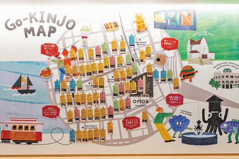 函館の街を愛するスタッフが、ガイドブックには掲載されていないご近所の情報を足で集めた「ご近所マップ」を活用しよう！