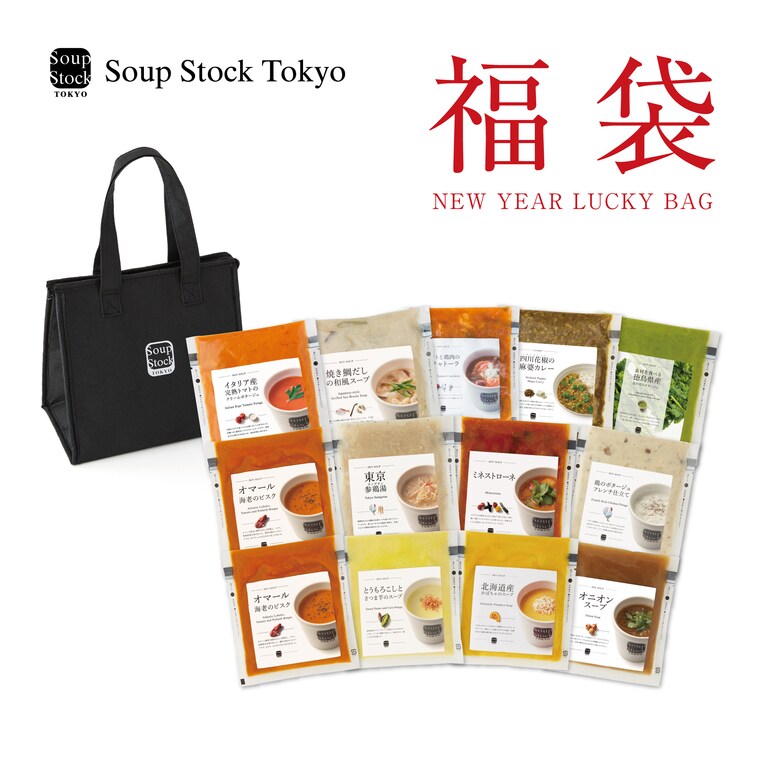 冷凍スープ（1人前 180g）13パック入り福袋 6,501円。