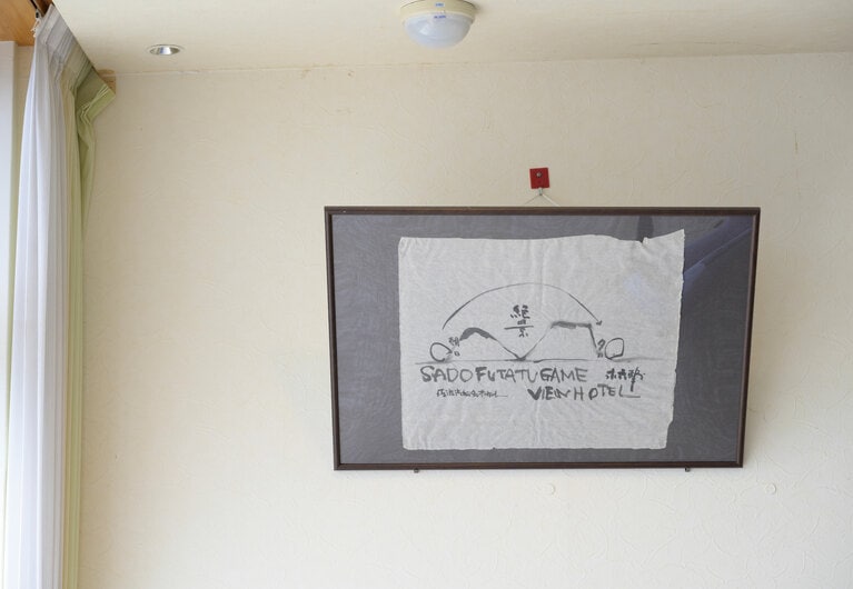 この宿からの景観に感動したという永六輔氏による絵。