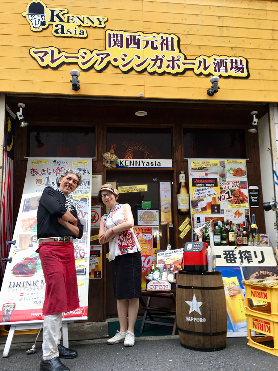 「日本人に故郷のよさを伝えたいという思いで、大阪で12年、店をやっています。この店で料理を好きになり、実際にマレーシアを訪れたお客さんがたくさんいます。そういうのがうれしいですね」とケニーさん(左)。右は、ホール担当の奥様、淳子さん。関西在住マレーシア人の母的存在。