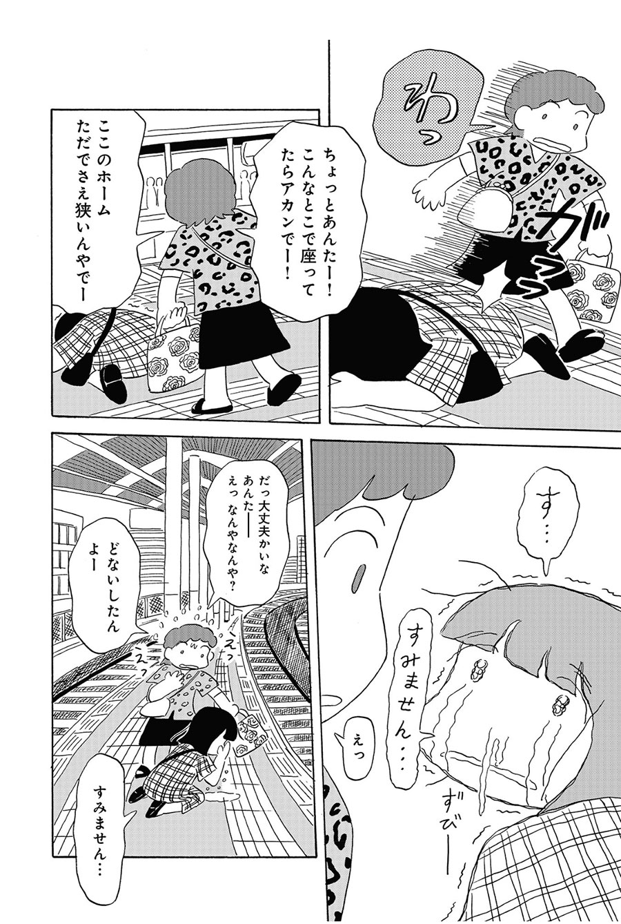 『恋とか夢とかてんてんてん』より。