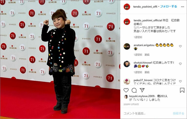 公式Instagramより。もう安定安心。天童よしみさんは出るだけでホッとする。