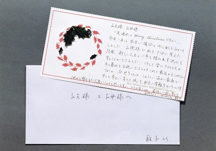 手紙を読んだ愛子さまの目からは涙が」愛子さまの日赤ご勤務に寄り添う