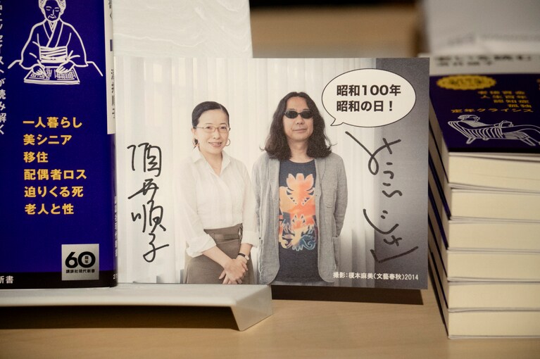 2014年の酒井順子さん、みうらじゅんさん。