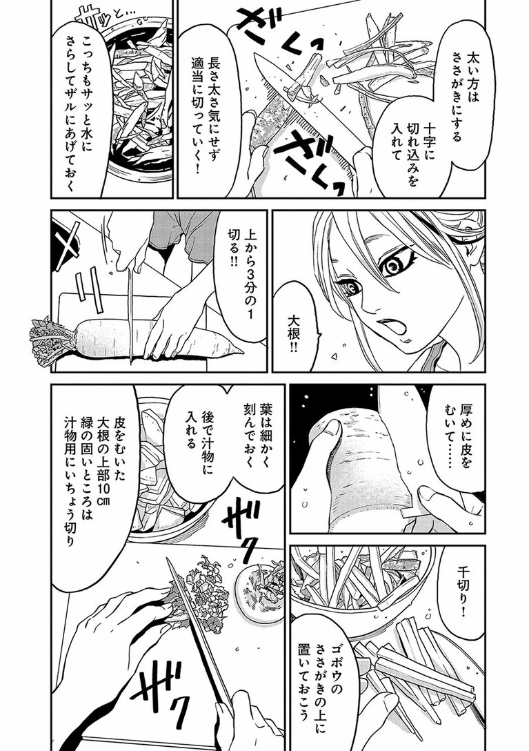 『にゃーの恩返し』第3話より。