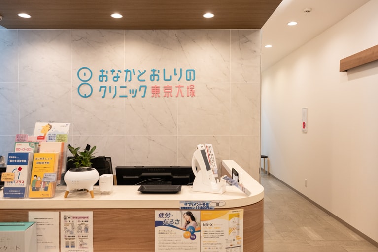 「おなかとおしりのクリニック東京大塚」で大腸内視鏡検査を決行。
