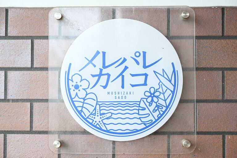 カウンター席に広がるオーシャンビューの景色を投影したようなイラスト