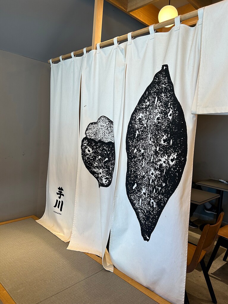 かっこいいおいもの暖簾が目印。