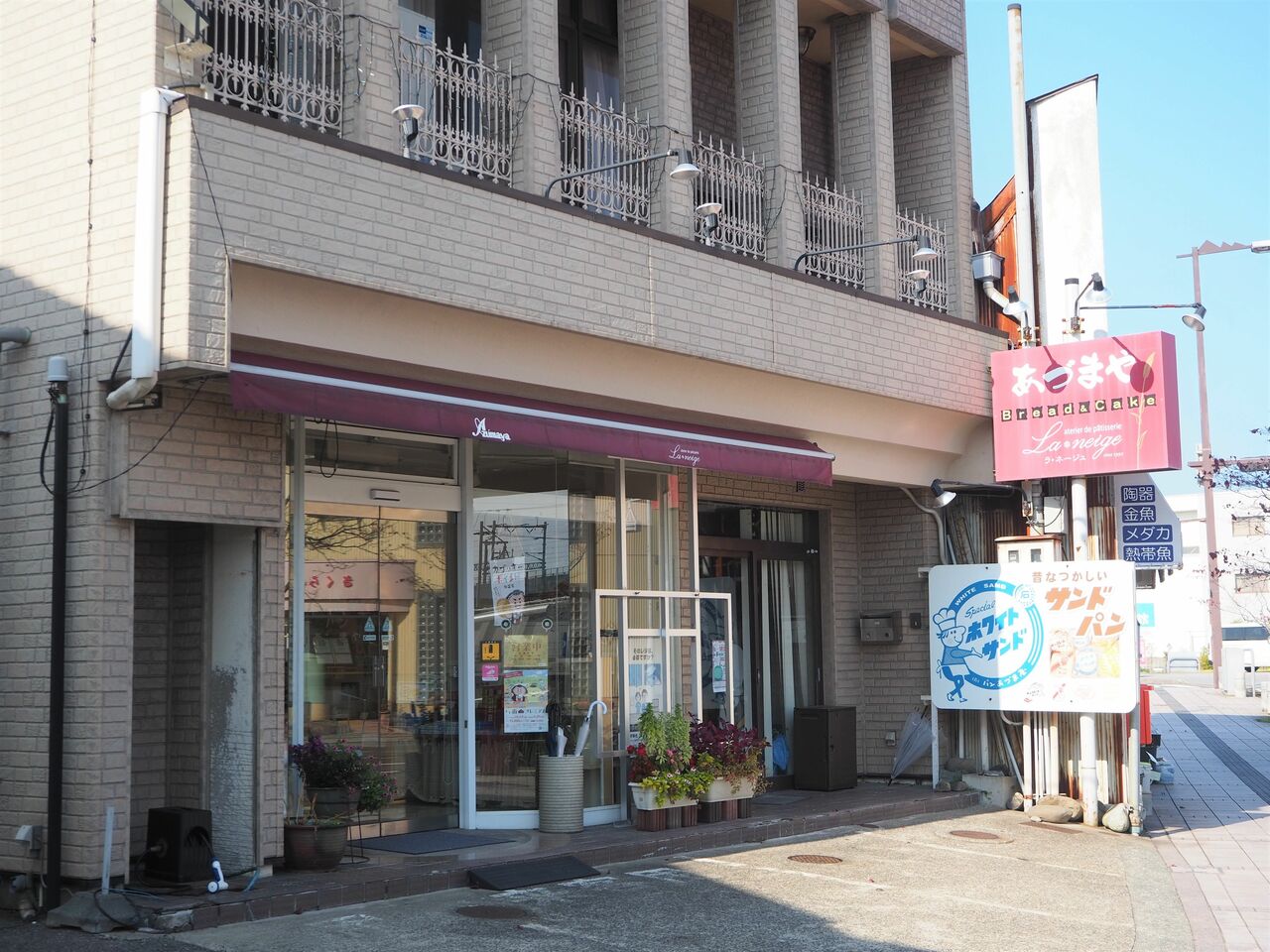 あづまや駅前本店