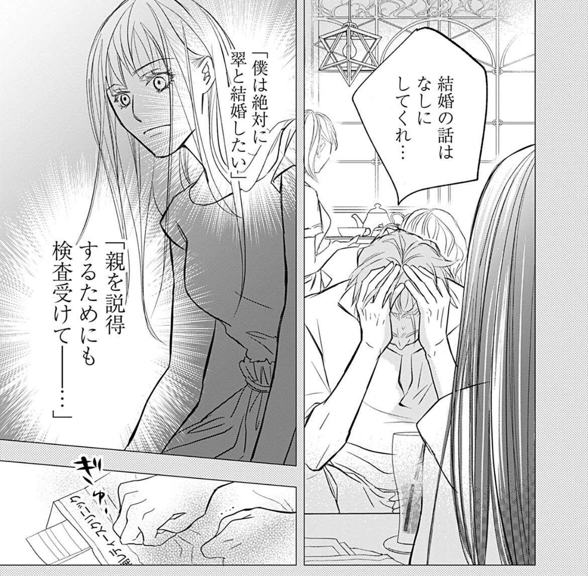 ©︎ 朝日奈ミカ/シーモアコミックス
