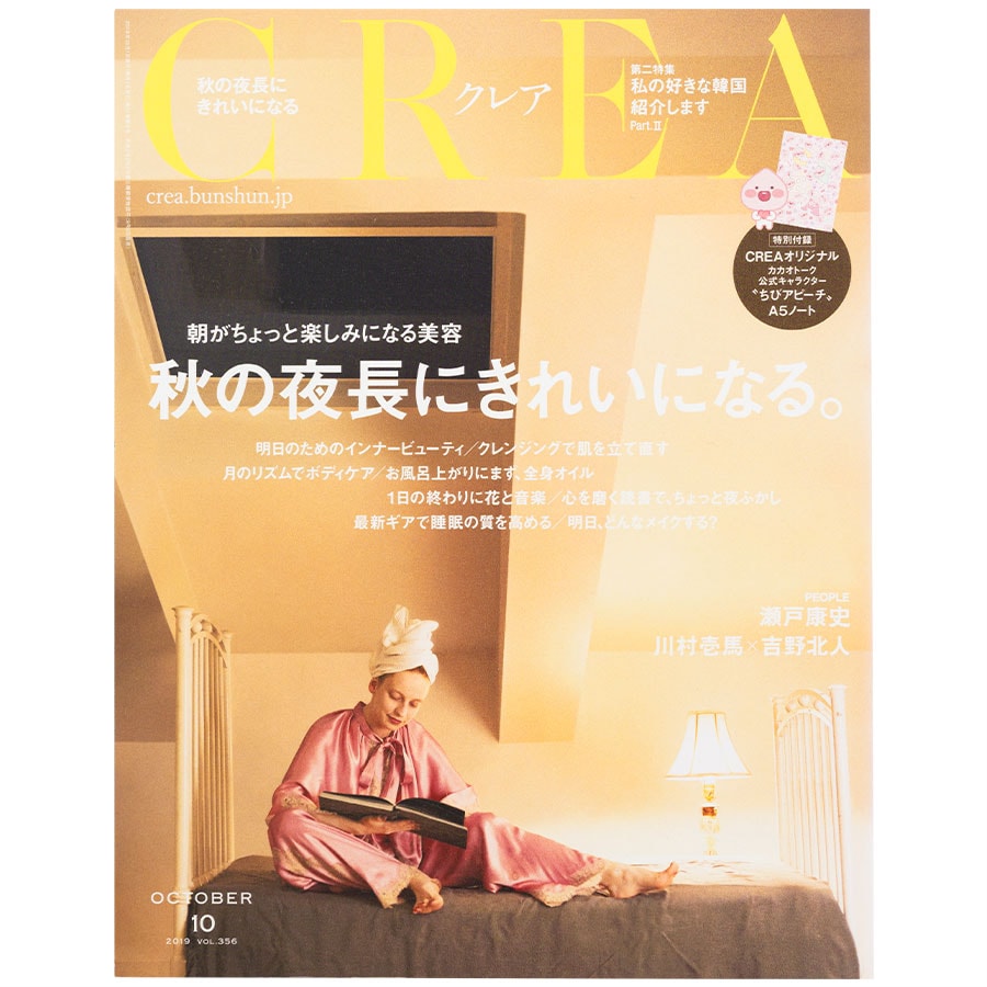 2019年10月号。
