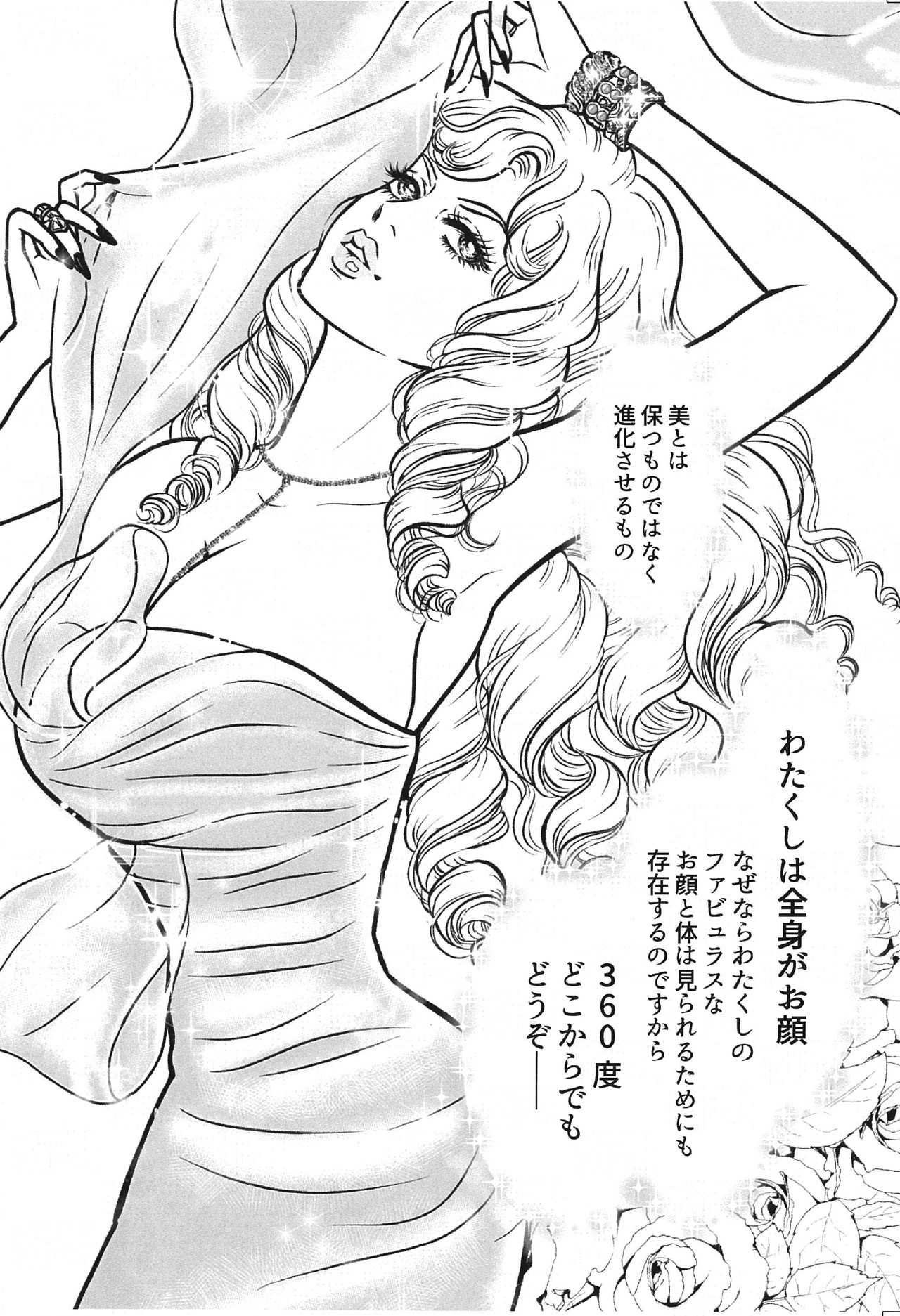 『叶姉妹のファビュラス・ワールドMAX』(KADOKAWA)より