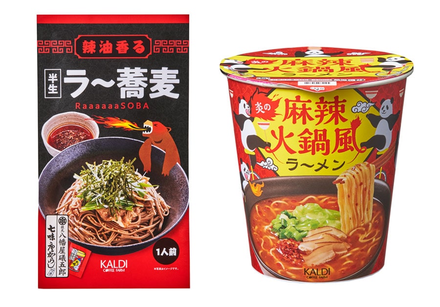 左：オリジナル 辣油香る ラー蕎麦 267円。右：オリジナル 炎の麻辣火鍋風ラｰメン 180円。