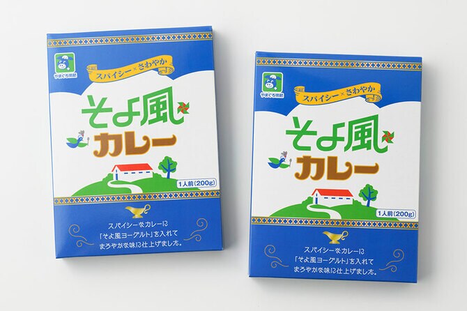 山口県】スパイシーグルメ3種 カレーとそよ風ヨーグルトのコラボ | 47都道府県の 「スパイシーグルメ」