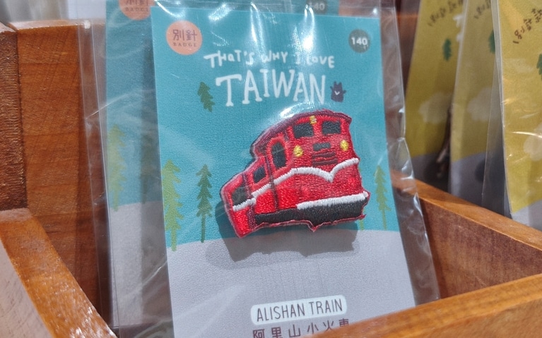 標高の低いところから高いところまで走り抜ける、阿里山森林鐵路の車両がモチーフ。