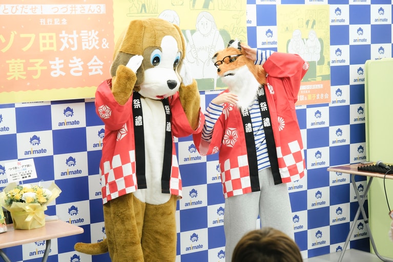 つづ井さん、ゾフ田さん。