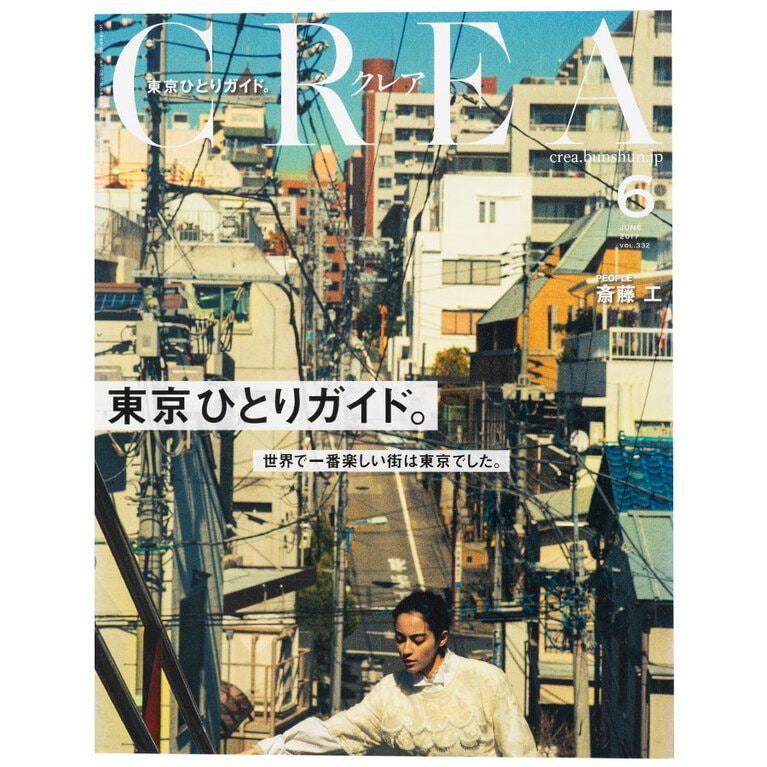 2017年6月号。