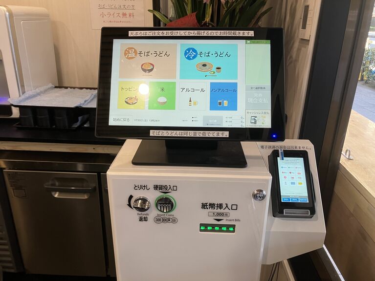 食券は券売機で購入